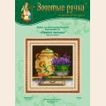 Набор для вышивания бисером ЗОЛОТЫЕ РУЧКИ "Пряная лаванда"